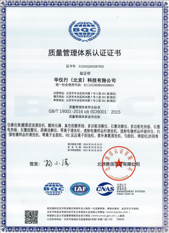 企業(yè)通過(guò)ISO9001：2015質(zhì)量管理體系認證、ISO14001：2015環(huán)境管理體系認證。