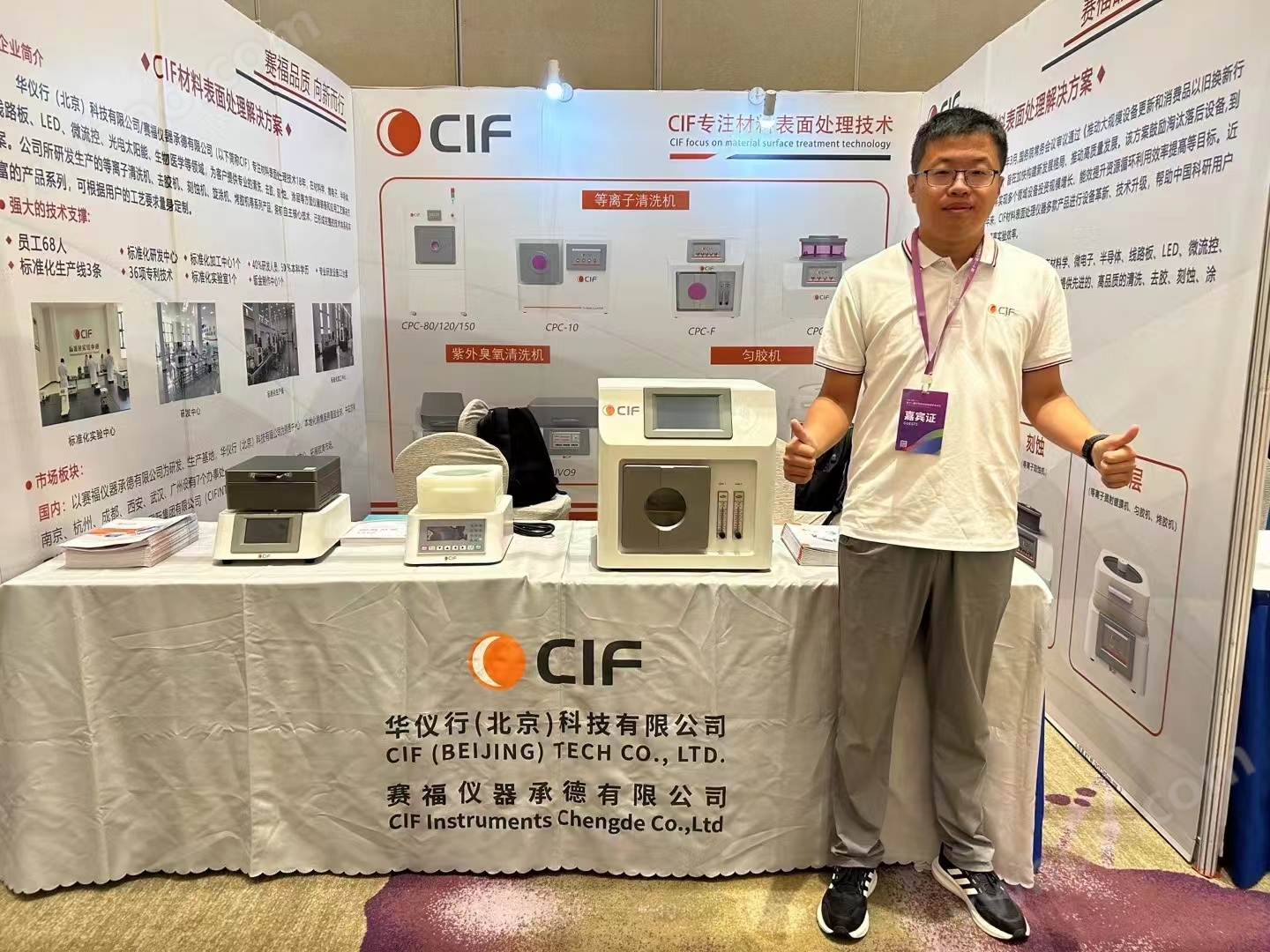 第十一屆中國微流控高端學(xué)術(shù)論壇成功舉行 CIF成為大會(huì )焦點(diǎn)