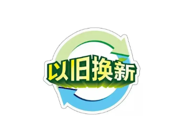 緊跟國家政策，推進(jìn)設備更新！CIF斥資千萬(wàn)元支持儀器設備以舊換新！