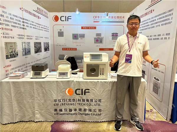 第十一屆中國微流控高端學(xué)術(shù)論壇成功舉行 CIF成為大會(huì )焦點(diǎn)