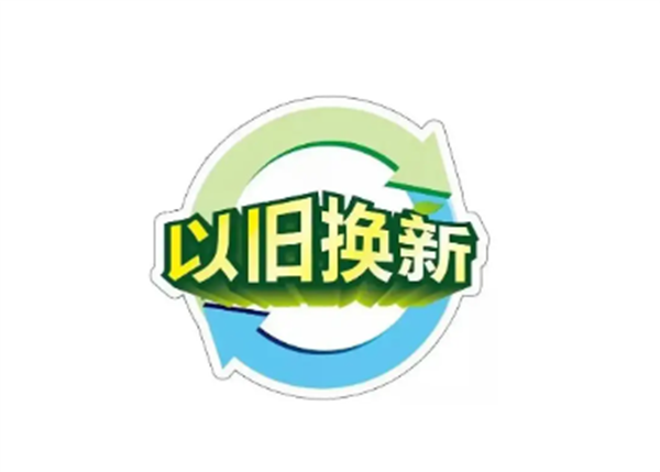 緊跟國家政策，推進(jìn)設備更新！CIF斥資千萬(wàn)元支持儀器設備以舊換新！